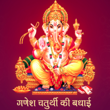 GANESH CHATURTI